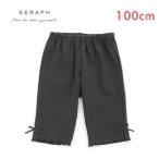 Seraph セラフ 接触冷感 レギンス 6分丈 チャコール CH 100cm F.Oインターナショナル エフオー 子供服 キッズ スパッツ パンツ 無地 シンプル メロウ おしゃれ