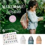 ショッピングプールバッグ マールマール プールバッグ ジェリーフィッシュ MARLMARL jellyfish プレイバッグ メッシュバッグ