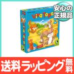 ペガサス社 ねことねずみの大レース 日本語説明書付き ボードゲーム 知育玩具 サイコロ すごろく ゲーム