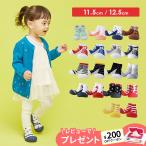 Baby feet ベビーフィート 12.5cm ベビーシューズ ベビースニーカー ファーストシューズ トレーニングシューズ