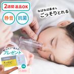 ベビー、キッズ用鼻吸い器