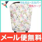 Copper Pearl コッパーパール 授乳ケープ マルチユースカバー オリーブ ポンチョ シートカバー