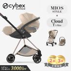cybex MIOS Style носорог be тусклый мужской стиль A type коляска новейший коляска 1 месяцев складной cybex MIOS Style путешествие система комплект 
