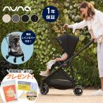 nuna ヌナ ベビーカー ixxa イクサ 両対面式 トラベルシステム対応 軽量 A型ベビーカー A型 正規品 1年間保証 レインカバー付 コンパクト トラベルシステム対応