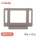 日本育児 おくだけとおせんぼ Sサイズ グレージュ 自立式 置くだけ ベビーゲート ベビーフェンス テレビ周り ベランダ 玄関 日本育児