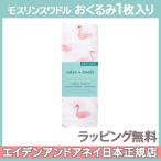 エイデンアンドアネイ エッセンシャルズ モスリンスワドル BOX入り ブライアー ローズ 1枚入り オリジナルデザイン