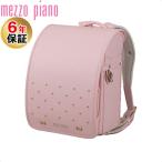 メゾピアノ mezzo piano プティハート ランドセル ピュアピンク 旧モデル 旧型 日本製 ガーリー キュート 大容量 保証付き 軽量