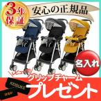 Aprica (アップリカ) マジカルエアープラス AE ベビーカー b型ベビーカー 軽量 コンパクト 背面式 クラウドスター BK / ピアーハート NV 2台目