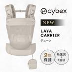 サイベックス ラヤ キャリア 抱っこ紐