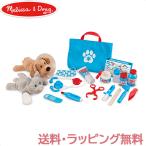 メリッサ&ダグ Melissa & Doug 動物のお医者さんセット お誕生日 ギフト ごっこ遊び