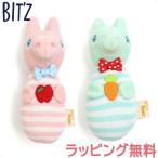 ショッピングBit\\\'z BIT'Z ロディコラボラトル サーモンピンク ミント ビッツ ラトル ガラガラ 布おもちゃ ベビー 赤ちゃん ぬいぐるみ ギフト プレゼント