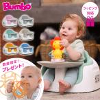 ショッピング大人 バンボ Bumbo バンボマルチシート 3点式座席ベルト・大人用イス固定ベルト付き バンボチェア ベビーチェア ブラックベース グレーベース