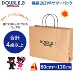 2021年サマーパック ミキハウス ダブルB mikihouse DOUBLE_B 男の子 80cm〜130cm 4点以上 福袋 夏用