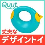 キュート(Quut) カナ S グリーン お砂場遊び 水遊び じょうろ