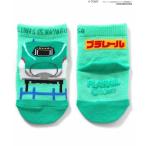 ショッピングBit\\\'z BIT'Z プラレール 4車種ソックス グリーン 13-15cm 靴下 くるま キッズ 子ども FO エフオー はやぶさ 新幹線 電車 入園祝い ギフト プレゼント 滑り止め加工