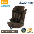  Kato jiJoie Joy - детское кресло e уровень -toR129 шоколад Brown KATOJI детское сиденье ремень безопасности фиксация производитель 1 год гарантия бесплатная доставка 