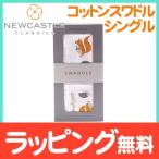  новый дворец Classics NEWCASTLE CLASSICS хлопок swa доллар одиночный Forest friends одеяло 