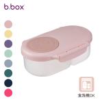 ビーボックス b.box Snackbox スナック