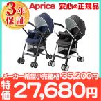 Aprica アップリカ カルーンエアー AB ベビーカー A型ベビーカー