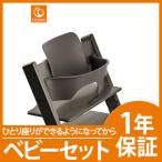  -тактный ke поездка ловушка baby комплект разделение ji- серый STOKKE TRIPP TRAPP baby защита высокий стул опция 
