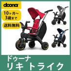 doona.du-naLiki Trikeliki трицикл 