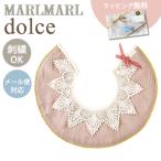 ショッピングドルチェ マールマール スタイ ドルチェ レースカラー MARLMARL dolce lace collar 名入れ刺繍 対応