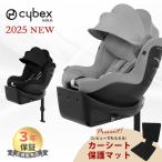 サイベックス シローナ Gi i-Size cybex SIRONA プラス メッシュ ISOFIX 対応