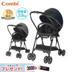コンビ スゴカル エアー エッグショック AM メッシュネイビー メッシュグレー ベビーカー a型ベビーカー 軽量 コンパクト