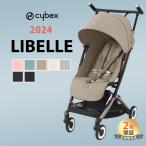 ショッピングベビーカー サイベックス リベル 2022年 モデル b型 ベビーカー cybex LIBELLE 軽量 コンパクト