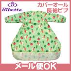 Bibettabibeta вытирание легкий комбинезон длинный рукав bib зеленый ba колено and bejitabru переносной .... фартук . еда для фартук 