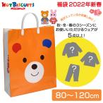 2022年福袋 ミキハウス ホットビスケッツ mikihouse HOT BISCUITS 福袋 防寒ウェアなし 5点 80cm 90cm 100cm 110cm 120cm natural06DL