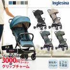 イングリッシーナ ベビーカー クイッド2α QUID2α 新生児から Inglesina A型