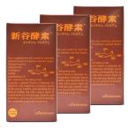  новый . энзим en The im premium 210 Capsule 3 шт. комплект 