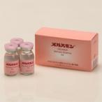 メルスモン　スキンケアエッセンス　DC（10ml×3本入)3箱セット