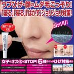 ジョリーナイトパック 20g 除毛 脱毛シート 産毛 ウブひげ ヒゲ パック 脱毛テープ クリーム じょもう フェイスワックス レディース ムダ毛処理 顔用