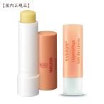 ヴェレダ　リップクリーム 4.8g 国内