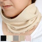 シルク ネックカバー フリーサイズ 絹 ネックウォーマー 保温 保湿 冷えとり 温活 日本製 natural sunny
