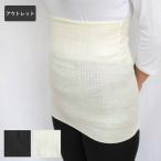 数量限定アウトレット 上質 シルク100％ 薄手 腹巻 レギュラー丈 訳あり B品 M-L 日本製 natural sunny