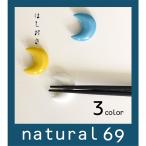 和食器おしゃれ波佐見焼京千はしおき...