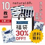 波佐見焼 ナチュラル69 アウトレット福袋 正角皿10枚セット natural69 結婚式の引き出物やギフト、プレゼントに 北欧