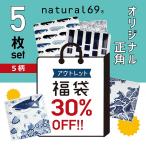 波佐見焼 ナチュラル69 アウトレット福袋 正角皿5枚セット natural69 結婚式の引き出物やギフト、プレゼントに 北欧