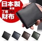 東京下町工房 スムースレザー 財布 たつのレザー メンズ 日本製 コンパクト 二つ折り 小さい 大容量 小銭入れ コインケース カード収納 薄い 軽い スリム 本革