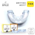 PREMIUM SMILE マウスピース 2個セット 