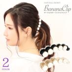 バナナクリップ Mサイズ ホワイト 大人 通勤 会社 きれいめ 韓国 / 売尽し特価 SALE