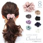 シュシュ パール ミニ シンプル 大人 可愛い 小さめ 小ぶり ヘアゴム 韓国 NATURAL BERRY /ゆうパケット送料無料 / 売尽し特価 SALE