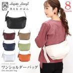 ショッピングハンモック レガートラルゴ ワンショルダー ハンモックバッグ フェイクレザー A5 レディース メンズ 肩掛け 軽い 洗える LG-F3041Z Legato Largo