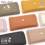 ショッピングサイフ レガートラルゴ うすいサイフ Lジップ長財布 軽量ボンディング 軽い 薄い 薄型 軽量 レディース LJ-P3002 Legato Largo