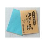 金澤九谷真栄堂 ゆとり紙青 ４０枚　高級化粧紙　６個セット