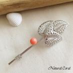 ピンク珊瑚 ぴんくさんご ブローチ 玉 葉っぱデザイン ナチュラルコーラル