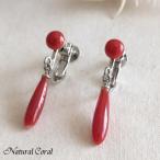 血赤珊瑚ちあかさんごイヤリング雫形...